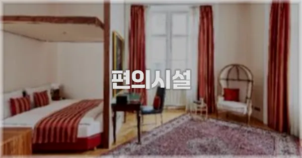 🛎️ 편의시설