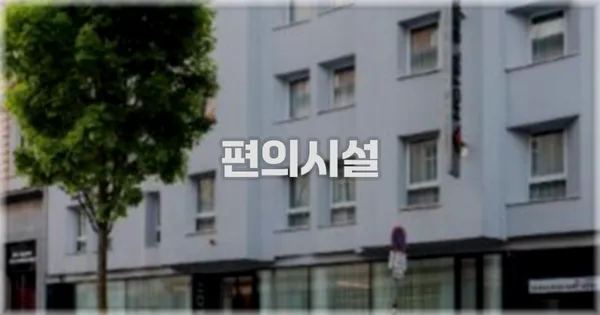 🛎️ 편의시설