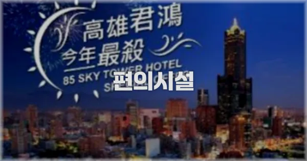 🛎️ 편의시설